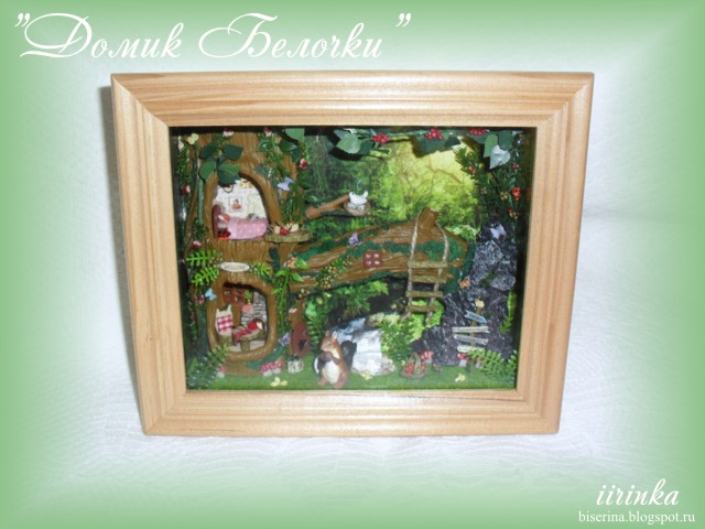 Лесной домик Белочки, картина, ночник