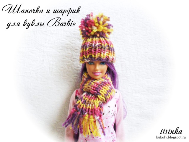 Вязаные шапочка и шарфик для куклы Barbie