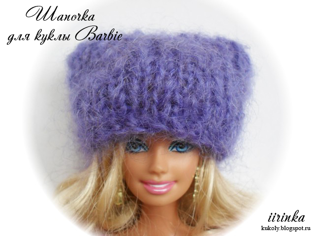 Вязаная шапочка для куклы Barbie