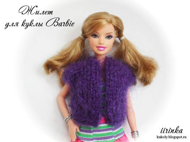 Вязаный жилет для куклы Barbie