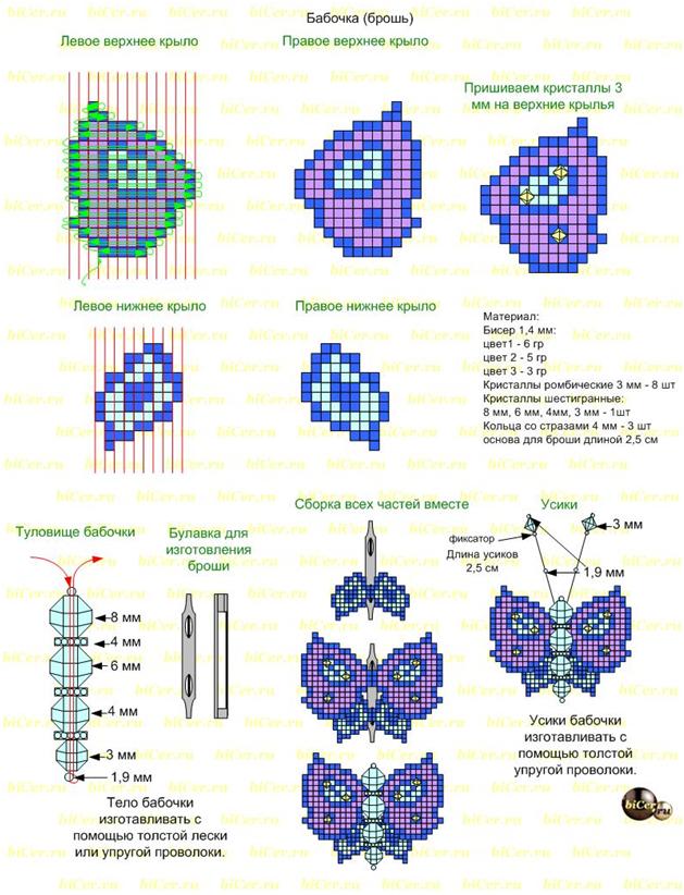 Схема бабочки из бисера и кристаллов