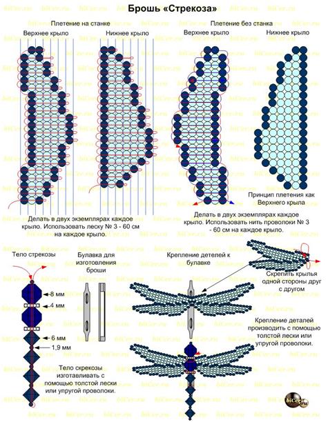 Схема стрекозы из бисера и кристаллов
